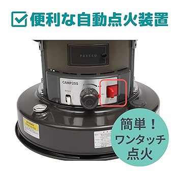 PASECO CAMP25 アーミーグリーン 純正カバー付き 楽天市場】PASECO パセコ CAMP-25 キャンプ25 アウトドア 対流型